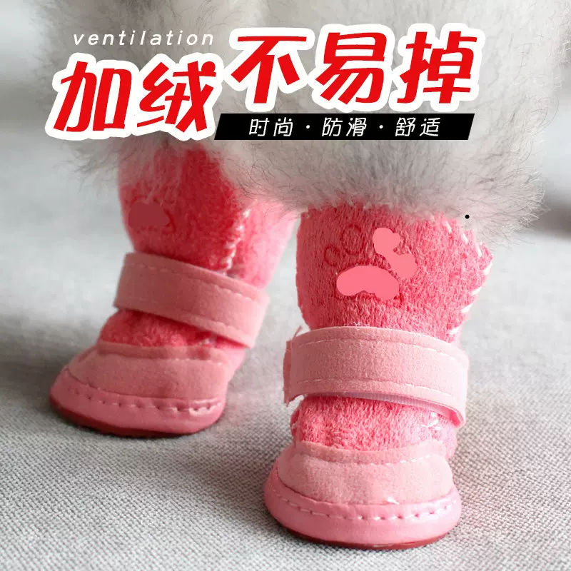 宠物鞋雪地靴 猫鞋狗鞋子秋冬款泰迪吉娃娃羊羔绒狗狗棉鞋用品