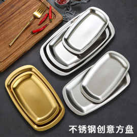 韩式不锈钢烤肉盘商用西餐厅酒吧创意小吃盘牛排料理餐具烤肉方盘