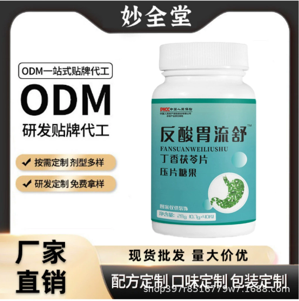 Прямые продажи с фабрики, дропшиппинг [Анти-кислотный желудочный поток] Таблетки с гвоздикой и порией, конфеты, 40 таблеток