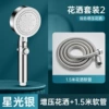 Starlight Silver five-speed water-stop booster shower + 1.5M shower hose