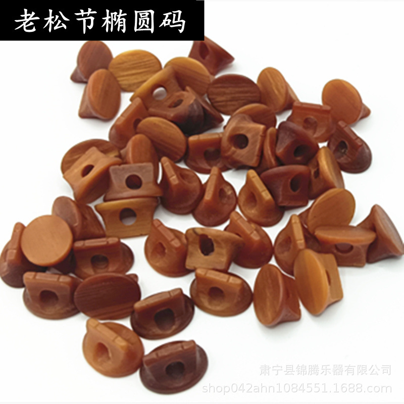 老松节椭圆副本