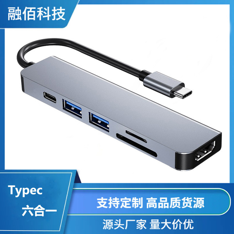 クロスボーダー Type-C ハブ コンピュータ拡張ドック 4K HD PD 高速充電 USB-C 変換ハブ 6 イン 1|undefined