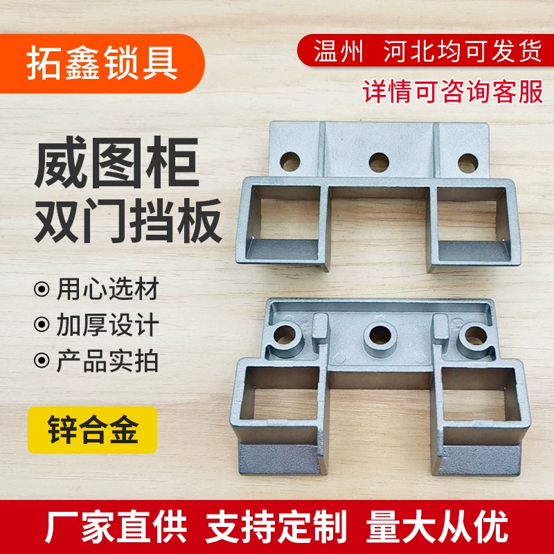 Аксессуары для шкафа Weitu двойной дверной блок выключатель дверная фурнитура шкафа PS шкаф gdcabinet дверная фурнитура блок дверных замков трансграничный