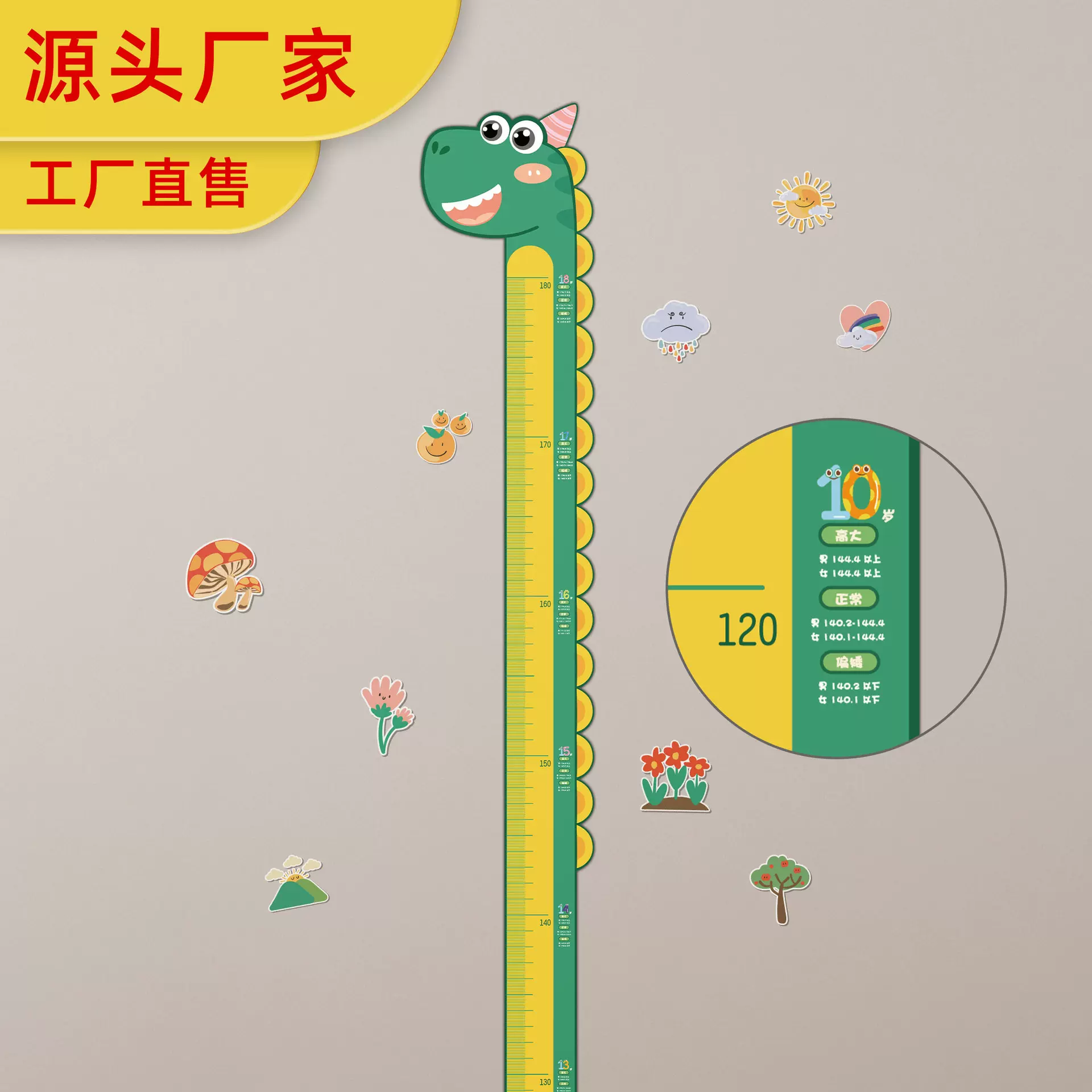 可爱卡通身高贴平面儿童房幼儿园墙壁装饰贴画成长身高测量贴纸