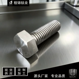 源头厂家 Gr5 TC4 外六角钛螺丝 钛螺母加工 钛螺栓 钛螺杆