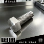 外六角源头钛螺栓