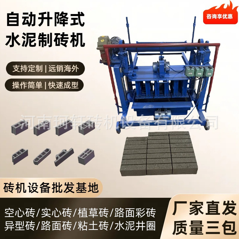 减速机款自动提升水泥砖机移动式混凝土砌块砖机厂家直发免烧砖机
