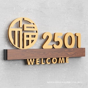2025 New House Number High-end Household Ping An Happy Wholesale Hotel Hotel Room with Light Internet Red Same Number