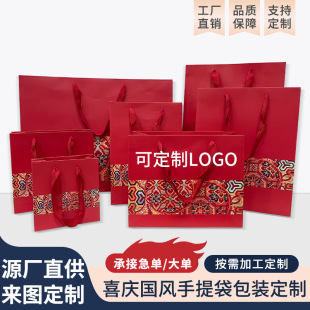 Customized Chinese Style Gift Bag Red Handbag High-End Gift Bag Square Paper Bag Gift Packaging Bag