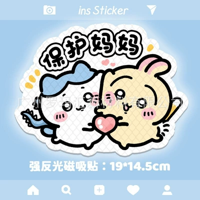 car stickers personality funny, Body sticker - xiao-ba-wusachi-protect-mother-strong-reflective-magnetic-paste