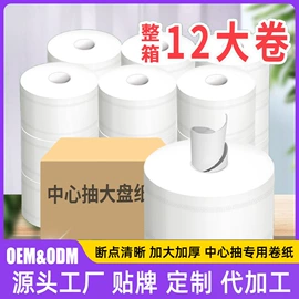 抽纸;卫生纸/卷纸;擦手纸