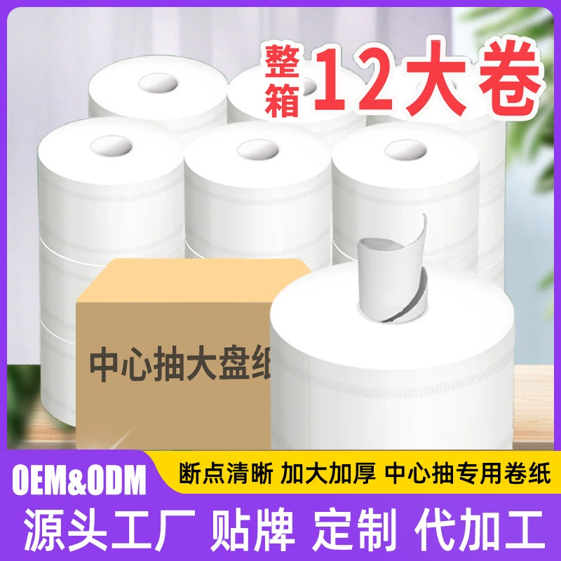 Оптовые рулоны туалетной бумаги для отелей, ванных комнат, коммерческого использования, большие рулоны туалетной бумаги, оптовая бумага для бизнеса.