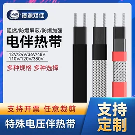 电热带;电热/发热管;电子线