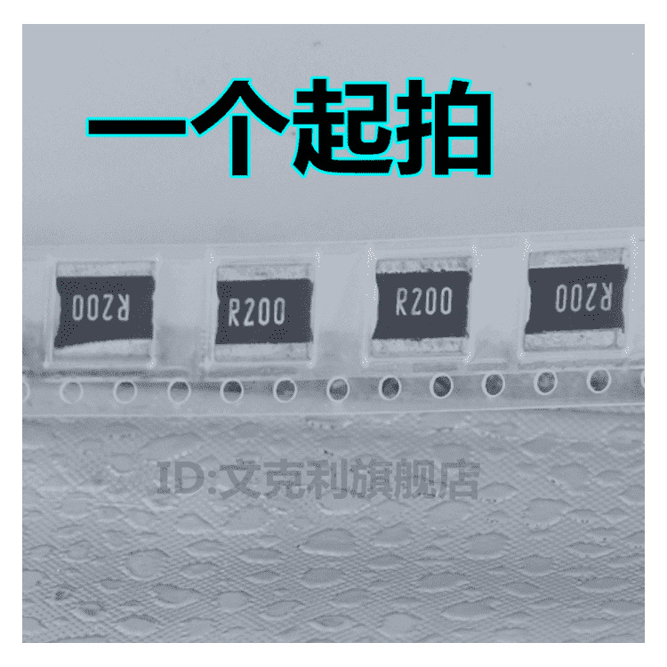 旺诠贴片采样合金电阻LR2728-23R200F1 1% 3W LR2728-24R200F1