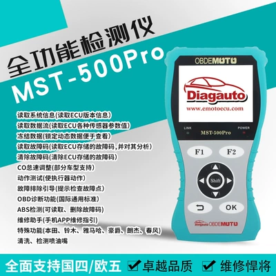 Mstpro Neutral National Ivelectronic Spray Motorcycle Detection Decoder Obd2 Diagnostic Software Repair Tools Fault Code (Avtomobil diaqnostika alətləri)