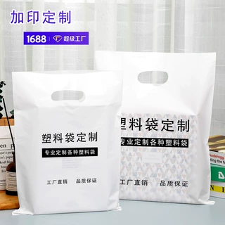 服装店袋子定制加印logo塑料袋化妆礼品包装袋女童装手提购物袋