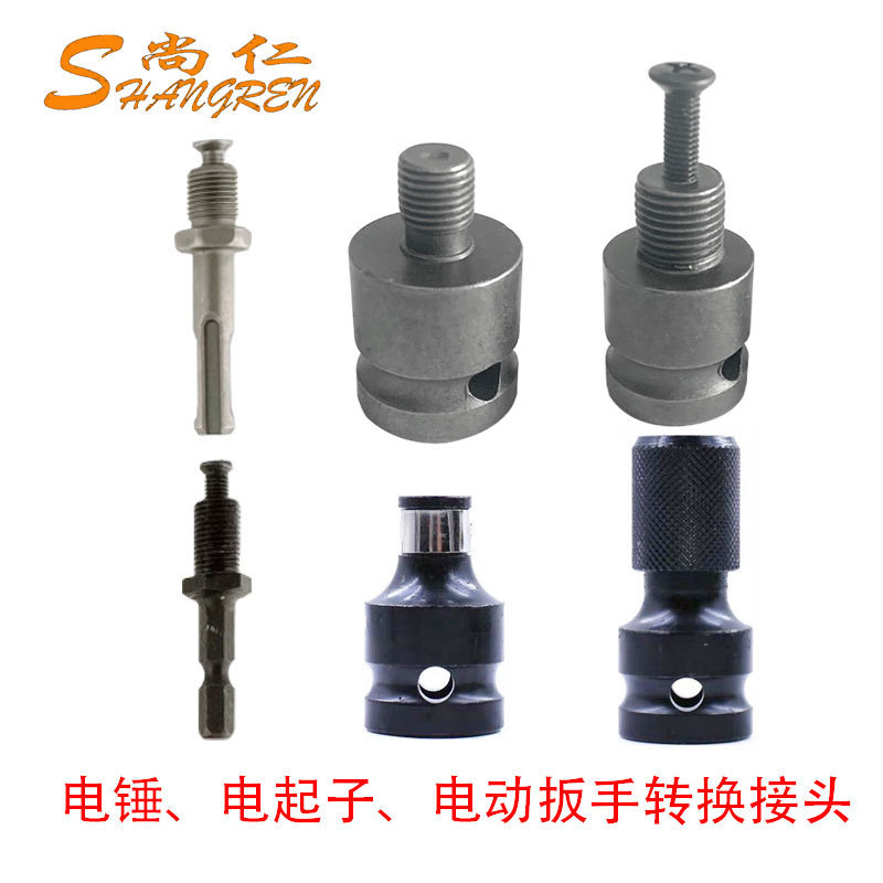 Electric hammer, electric screwdriver, electric wrench adapter, air cannon adapter, hexagon socket, telescopic sleeve