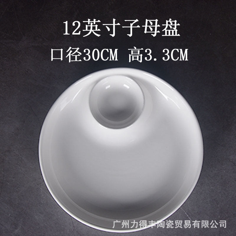 12 인치 유럽식 플레이트