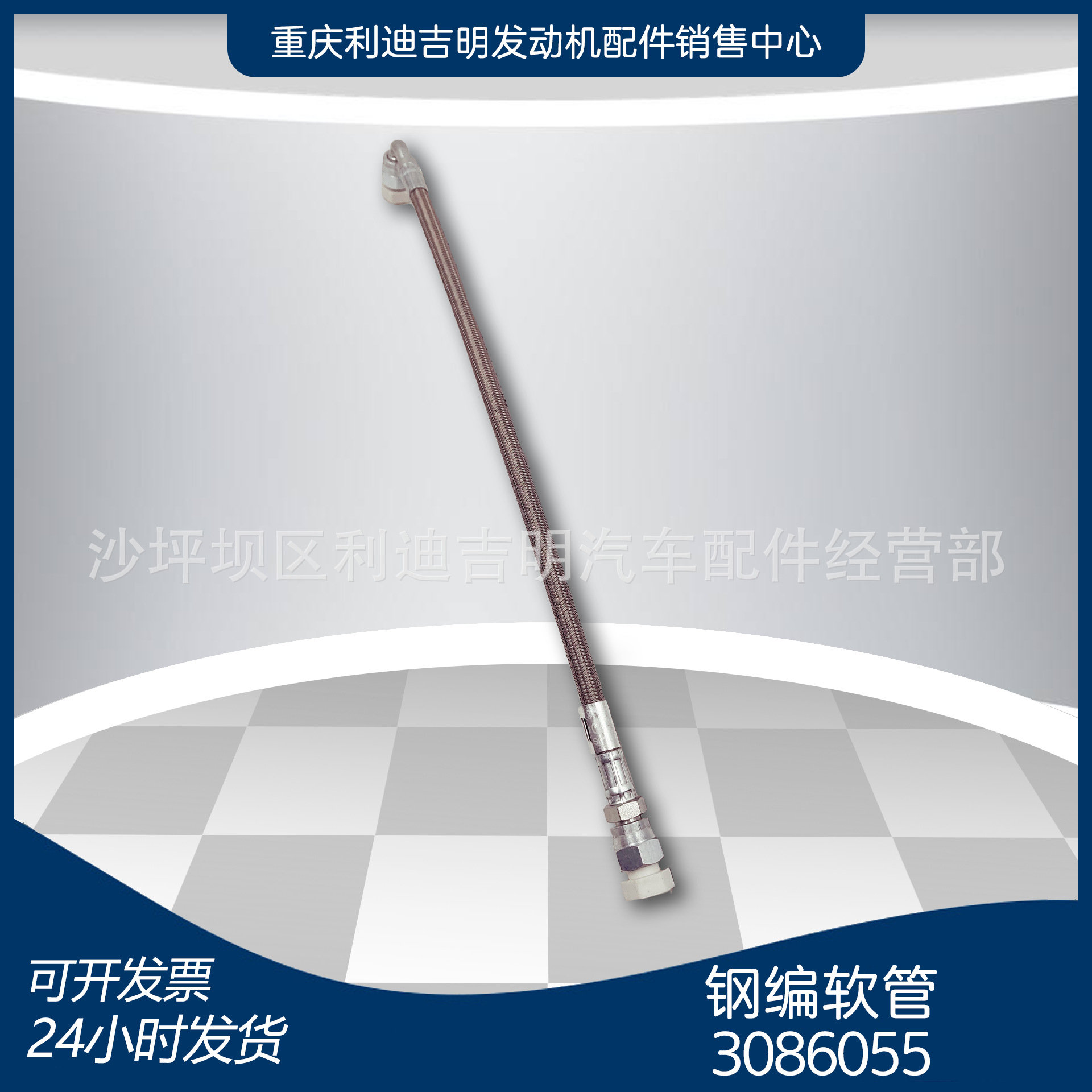 厂家直销 3086055柔性钢编软管 发动机K19涡轮增压器管道配件