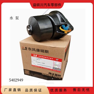 ���ISBE 6BT���̙Cе�l�әC��ˮ��ԭ�b����˹ˮ��5402949