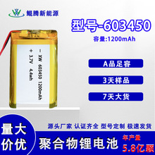 603450 1200mAh 3.7V �ۺ����늳��m�������b�����T�i�T�i�늳�