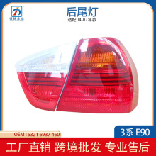 �m��춌��R3ϵ E90�Ͽ�β���뿂��LED�x܇�D��܇����׷β����