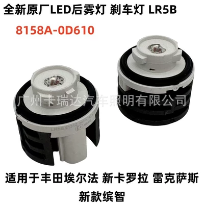 Toyota Elfa Yeni Corolla Lexus üçün Yeni LR5B LED Arxa Fənər 8158A-0D610