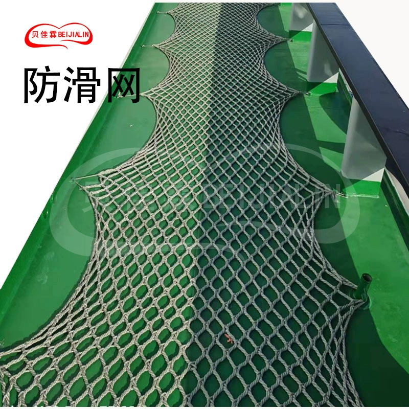 Морская палуба анти -- Выскальзования чистый цвет-изменяя сеть анти -- Выскальзования безопасности навигации нейлона