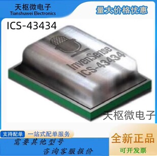 ԭ�bICS-43434 SMD����I2S����ݔ����ģʽ�����LMEMS������оƬ