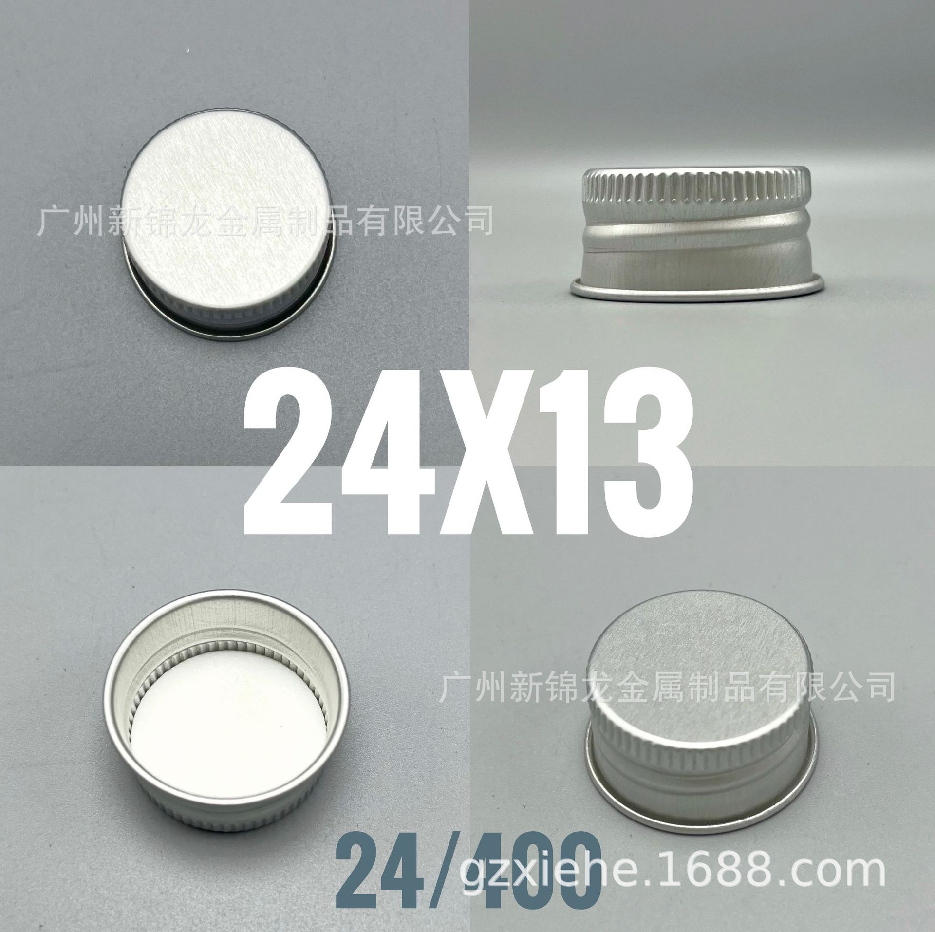M24xH13铝盖精油盖塑料玻璃瓶螺纹金属盖 密封翻边24/400 可logo