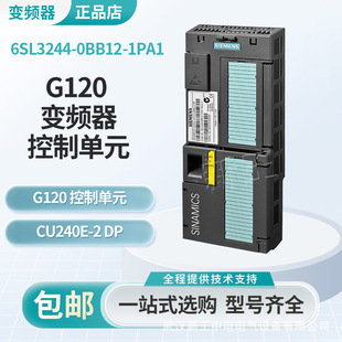 6Sl3244-0Bb12-1Pa1 G120 Inverter Control Unit Power Module Pm240-2