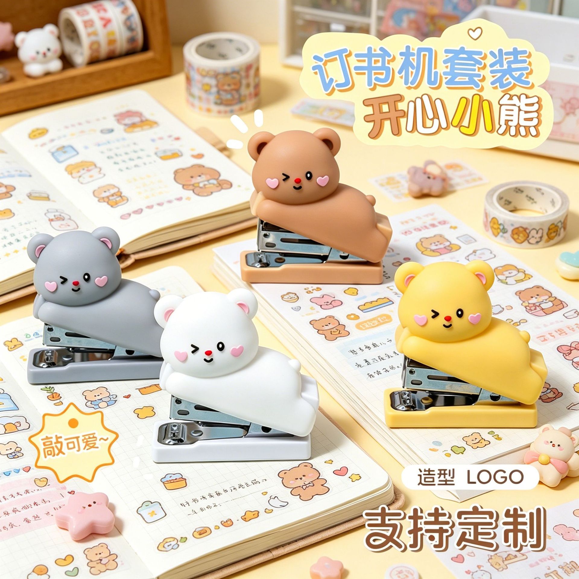 新款卡通小熊迷你订书机学生用便携省力订书器可爱办公文具批发