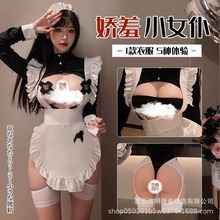 情趣内衣女仆装可爱女佣露乳免脱激情火辣诱惑免脱透视大码胖MM