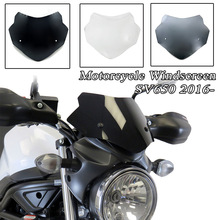 摩托车挡风玻璃扰流罩适用铃木Suzuki SV650 SV 650 2016 - 最新