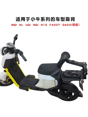 Electric car rear backrest: for electric vehicles, rear seat