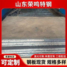 耐磨板;低合金中板;高强度板
