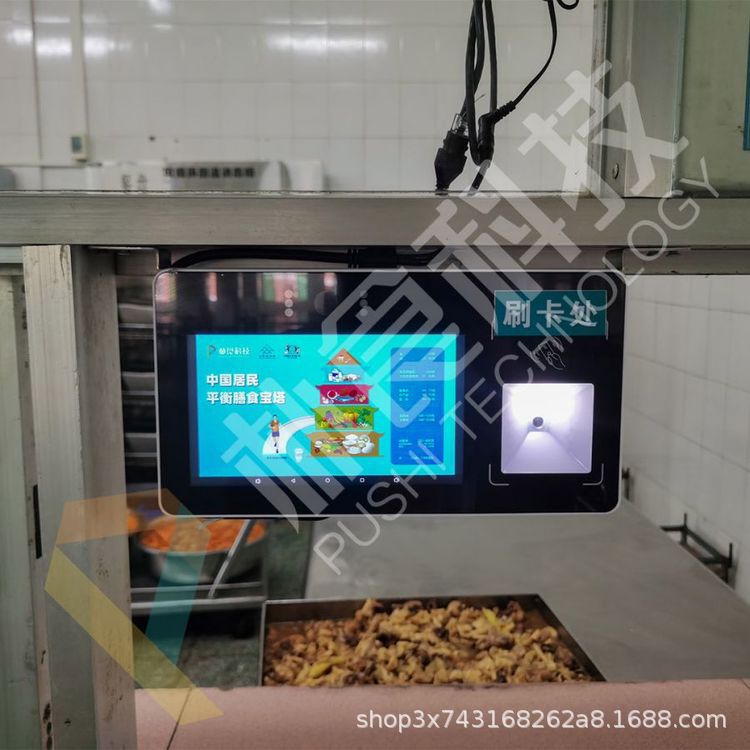 朴食科技 智能识别 人脸 刷卡 扫码支付 刷卡机消费机 智慧食堂