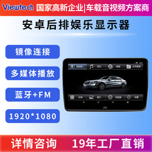 深圳11.6寸后排娱乐系统多媒体汽车电视后座显示器车载后排显示屏
