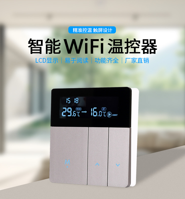 i8温控器详情页_01