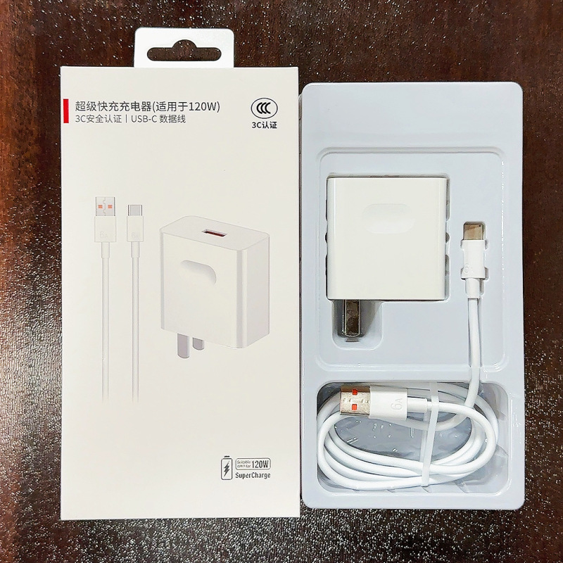 120W超级闪充显标MAX充电器 适用华为手机充电器88W/100W套装批发|undefined