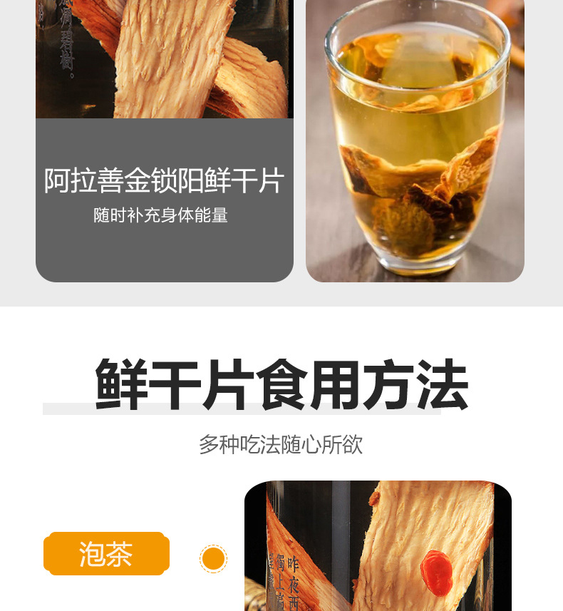 Alashan Cistanche Slices Suo Yang Dried Herbal Root for Soup and Congee 250g in use