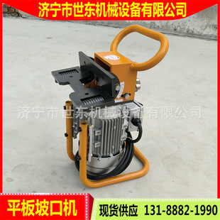 Supply steel plate groove milling machine Shidong stainless steel plate groove machine manufacturers small electric edge cutting machine in stock