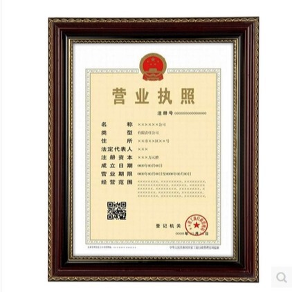 Solid wood certificate frame three-in-one new version of business license frame picture frame award frame license photo frame wholesale Solid wood certificate frame three-in-one new version of business license frame picture frame award frame license photo frame wholesale