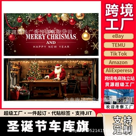 旗帜;展示架;圣诞装饰品