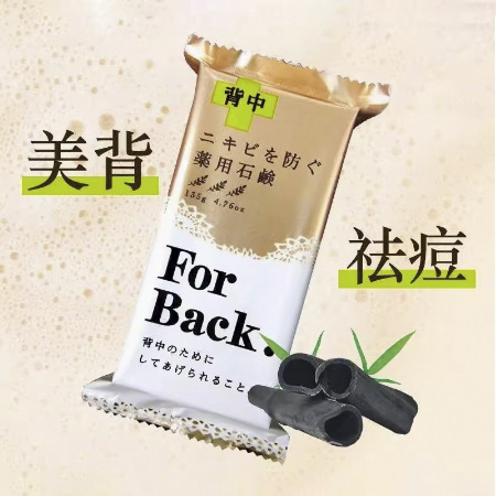 For Back沛麗康美背石けん背中清潔補水コントロール石けん石鹸135g|undefined
