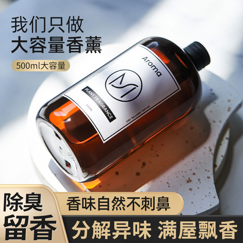 아로마테라피 보충액 500ML 1병 - 잉글리시 페어 프리지아 [핫 추천]