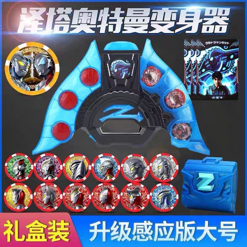 Zeta Sublimación Transmisor Juguete para niños Muñeca Beria Tarjeta de goma suave Twilight Magic Sword Arma Arch Set