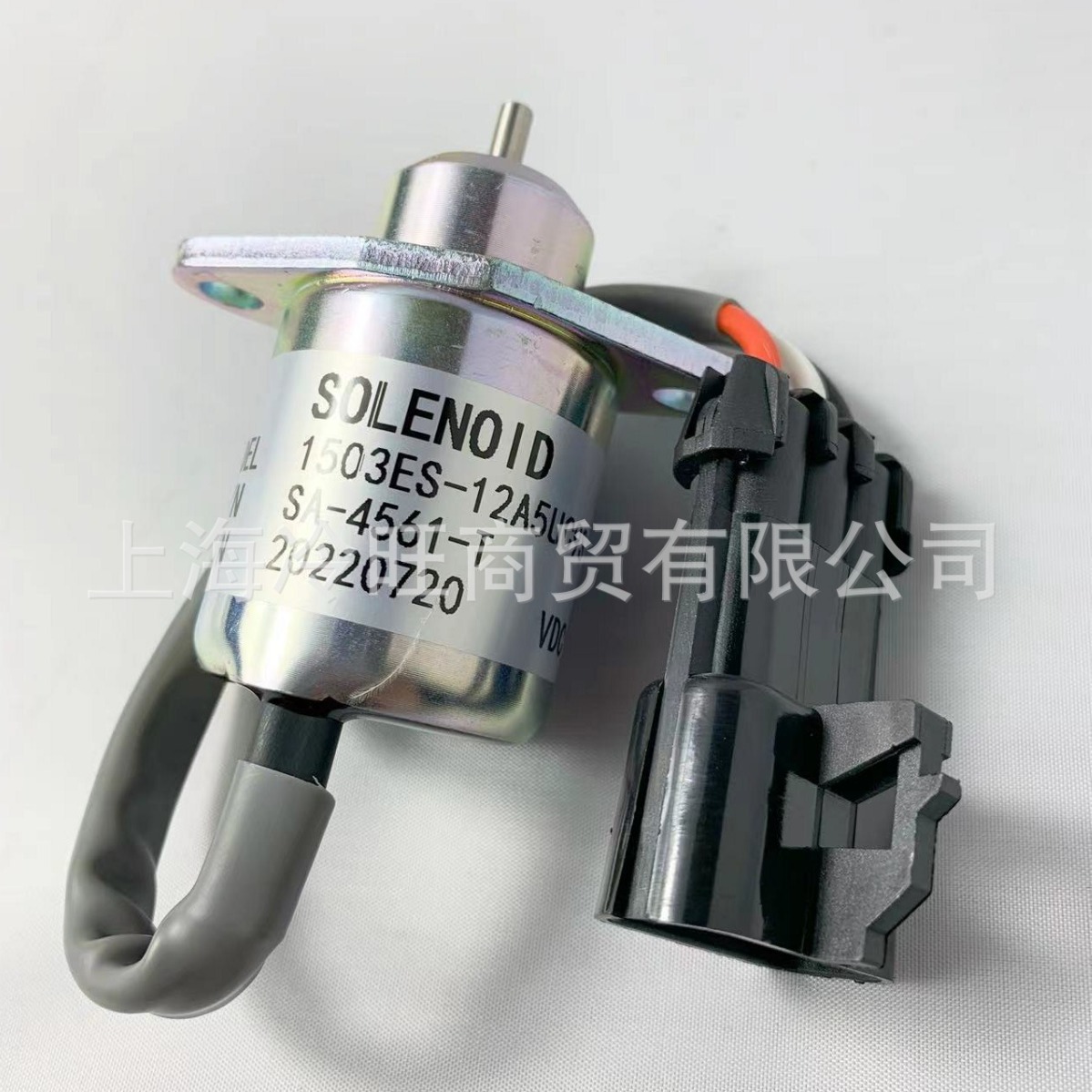 1503ES-12A5UC9S 熄火电磁阀 冷藏车配件 冷王 开利 议价