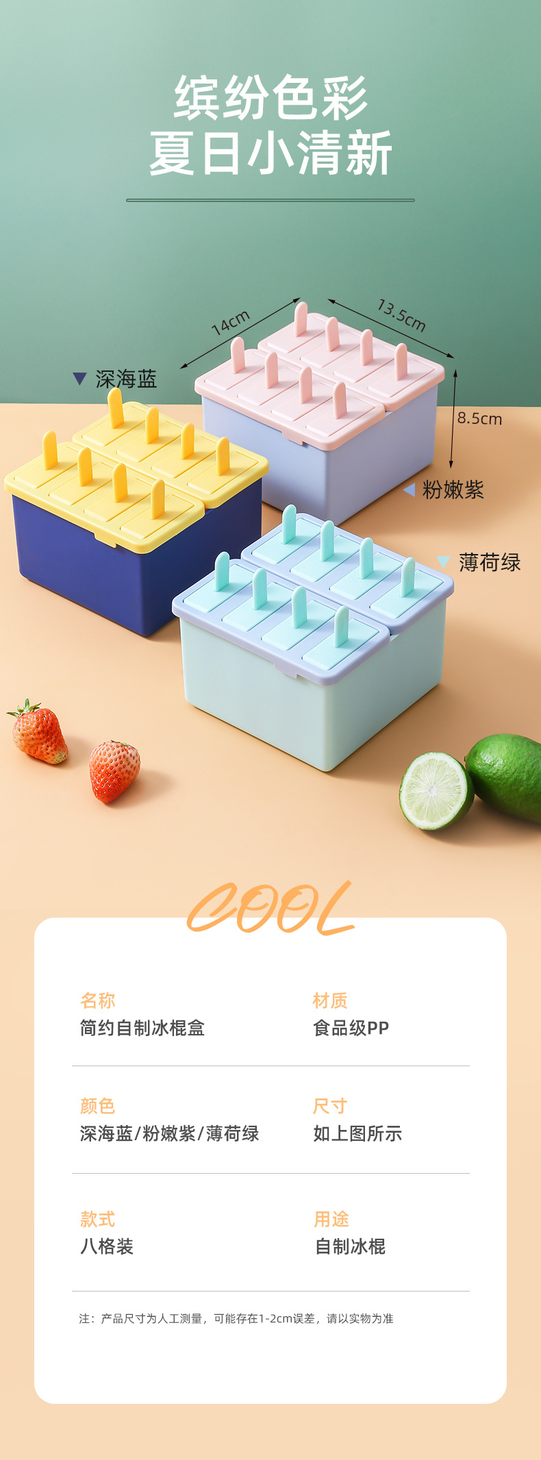 冰棍盒_09.jpg