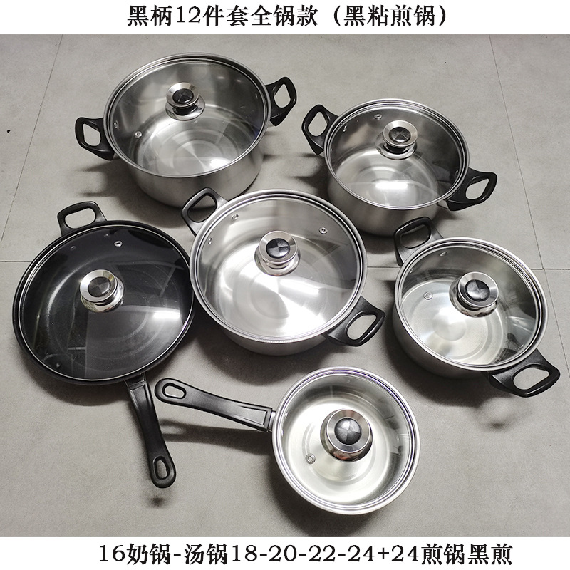 黑柄黑煎